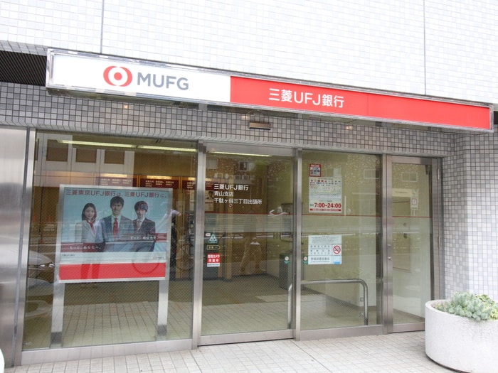 三菱UFJ銀行(銀行)まで300m 川本アパ－ト
