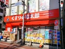 くすりの福太郎(ドラッグストア)まで505m Ｖｅｒｄｅ