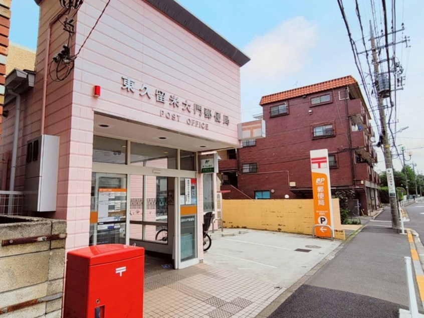 東久留米大門郵便局(郵便局)まで704m 栄進ハイツ