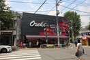 オオゼキ　不動前店(スーパー)まで478m Ｌａ　Ｍｉａ　Ｃａｓａ