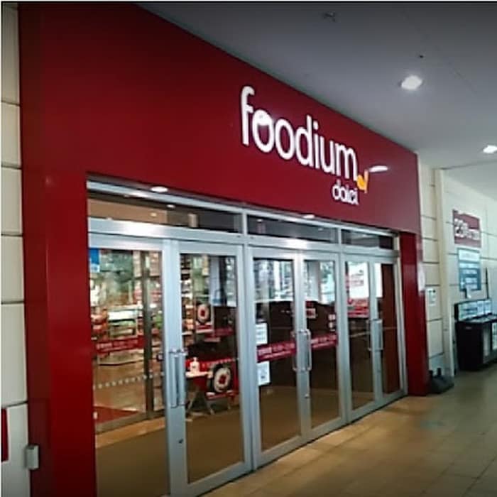 foodium 多摩センター(スーパー)まで757m タカムラビル