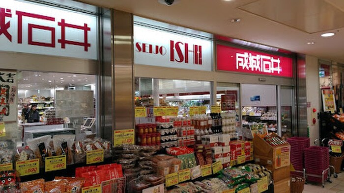 成城石井 多摩センター店(スーパー)まで1027m タカムラビル