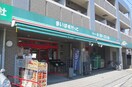 まいばすけっと 荏田町店(スーパー)まで74m パールマンション