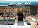 丸正食品ＰＩＣＯ中野新井薬師店(スーパー)まで59m FARE中野Ⅱ