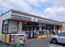 セブンイレブン(コンビニ)まで330m フルハウス