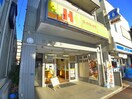 ほっかほっか亭(弁当屋)まで550m 金太郎ヒルズ１８