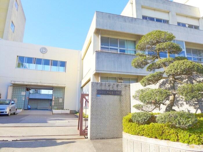 川口市立戸塚東小学校(小学校)まで260m タナカハイツ