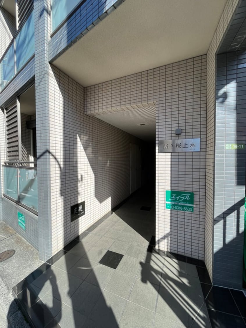 エントランス部分 Ｍ１桜上水