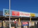 オリンピック(電気量販店/ホームセンター)まで1100m コーポスワン