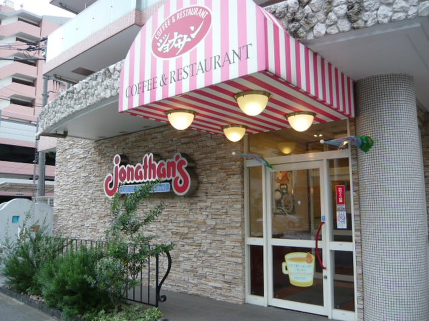 ジョナサン鳩ケ谷店(その他飲食（ファミレスなど）)まで90m スタ－・ドミ－ル