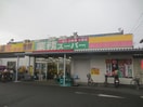 業務スーパー(スーパー)まで160m 若君荘