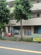 成田西郵便局(郵便局)まで999m 東田Ａ棟