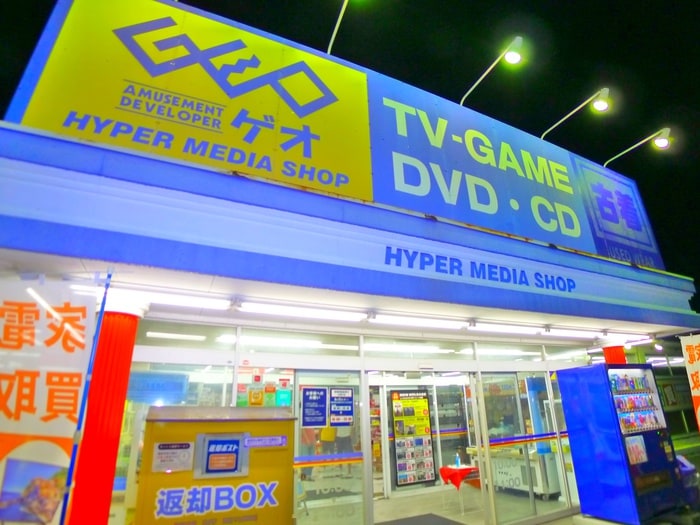 ゲオ(ビデオ/DVD)まで750m エクメーネ・セトルＡ