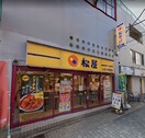 松屋 小田急相模原店(その他飲食（ファミレスなど）)まで773m ライトハイム