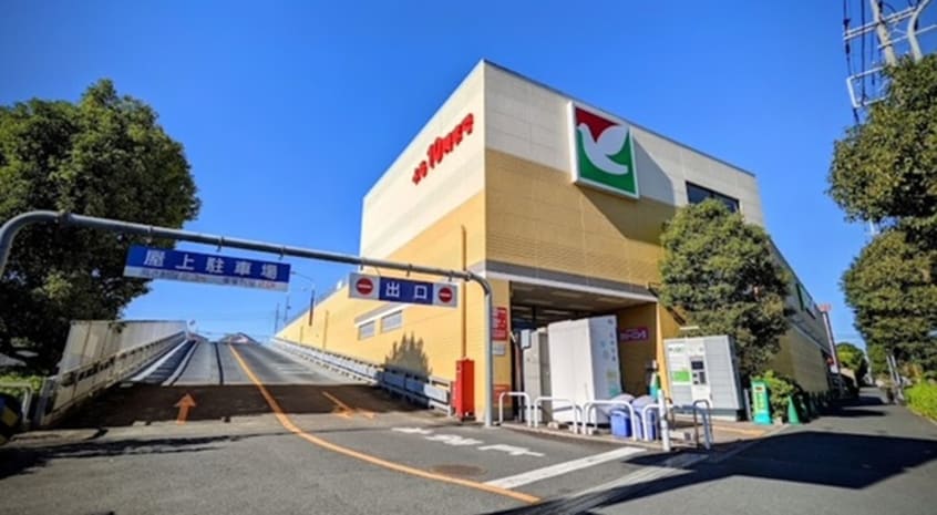 ヨークマート(スーパー)まで200m プラスワン