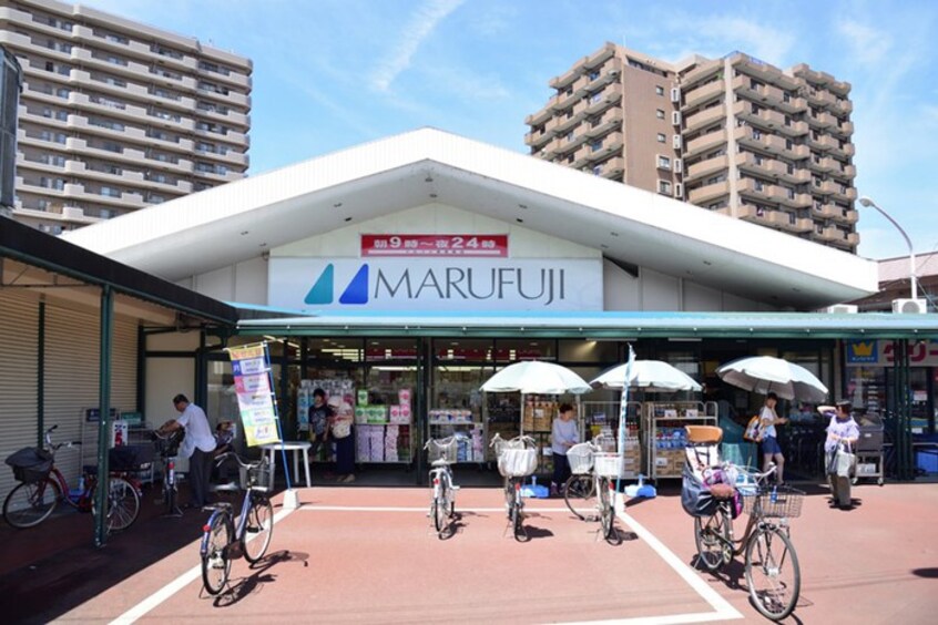 マルフジ東青梅店(スーパー)まで1845m フィエスタ青梅