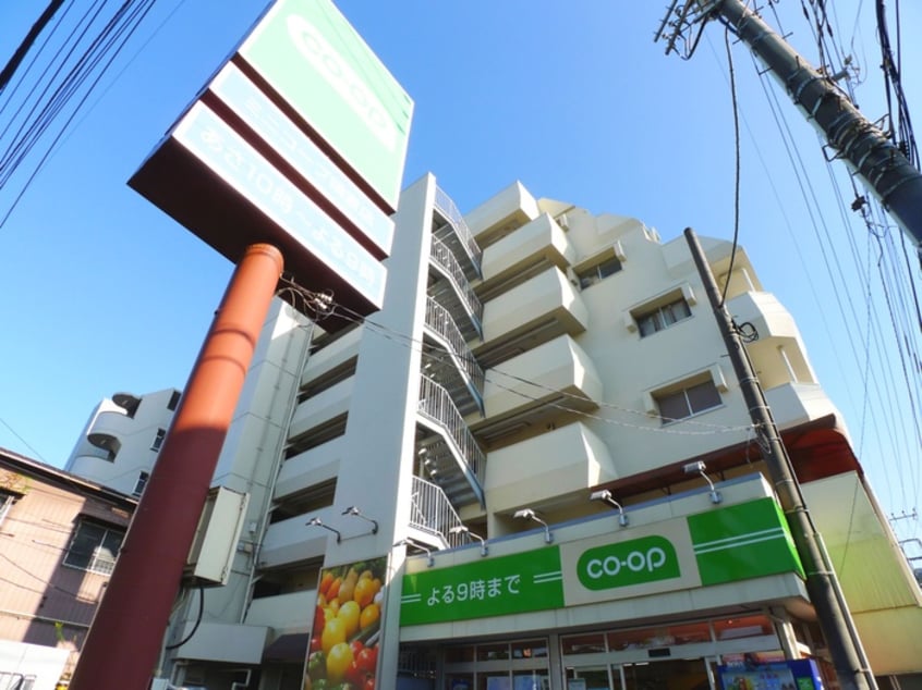 さいたまコープ領家店(スーパー)まで200m 領家平和ハウス