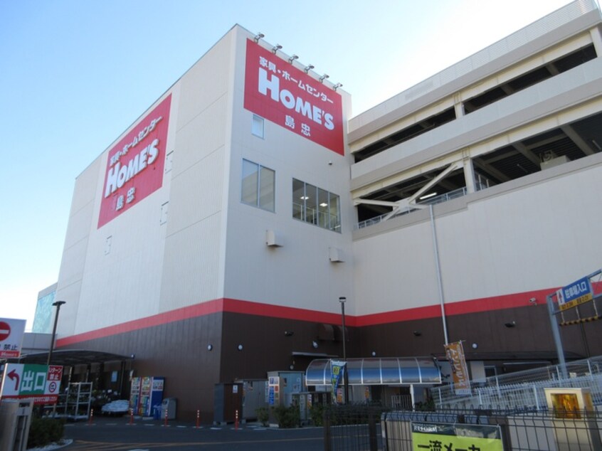 島忠ホームズ港北高田店(電気量販店/ホームセンター)まで825m サクマハイツＰＡＲＴ１