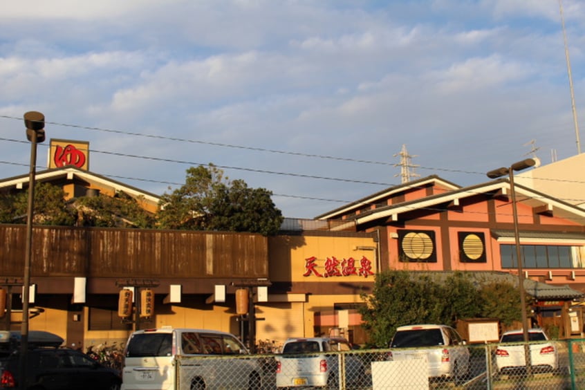 湯快爽快(美術館/博物館)まで414m ドミール田谷