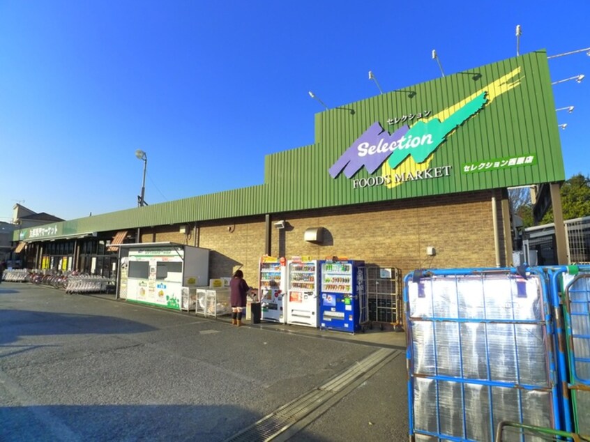 フードマーケットセレクション西原店(スーパー)まで455m パ－ルハイツ海老原２８