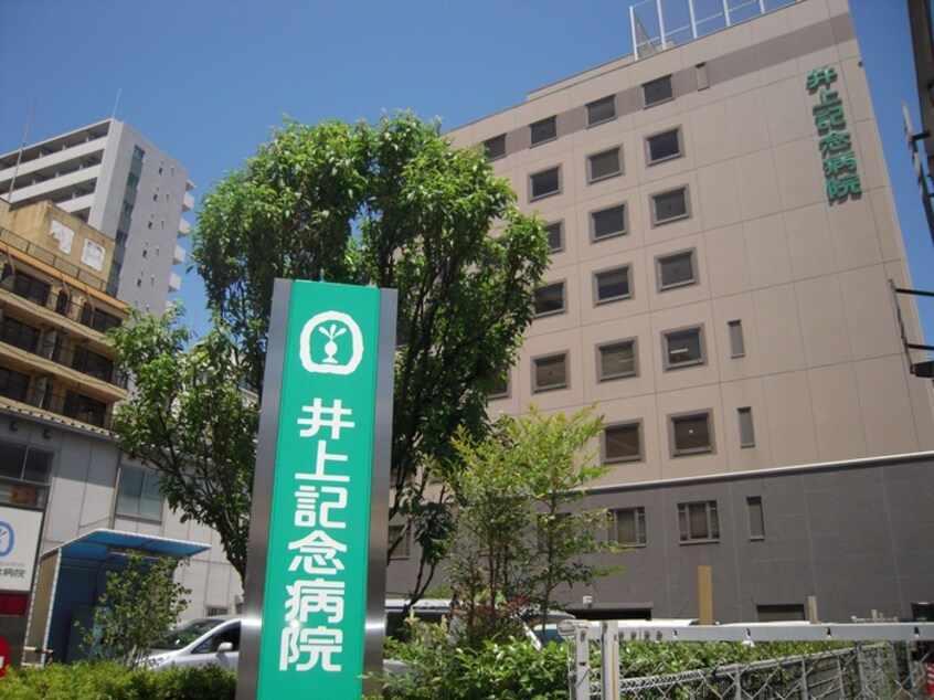 井上記念病院(病院)まで350m ラ・パートメント