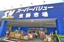スーパーバリュー(スーパー)まで170m リブリ・プランドール幕張