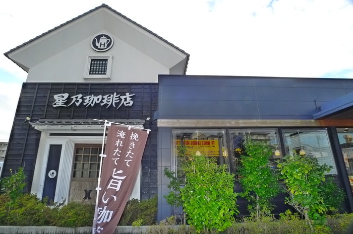 星乃珈琲店(カフェ)まで800m リブリ・プランドール幕張