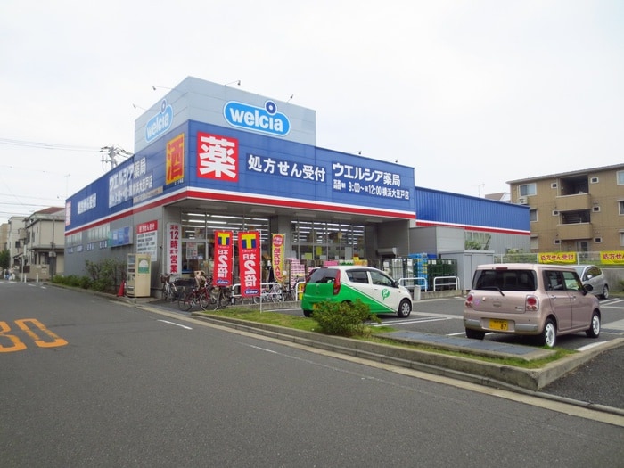 ウエルシア横浜大豆戸店(ドラッグストア)まで460m メゾン菊名