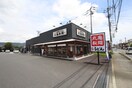 丸亀製麺小田原店(その他飲食（ファミレスなど）)まで1000m 宮町ハイツ