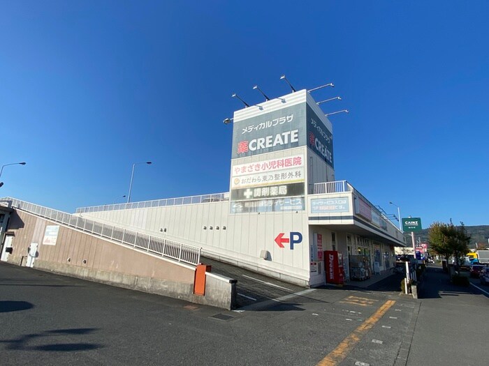 クリエイトSD高田柳町店(ドラッグストア)まで800m 宮町ハイツ