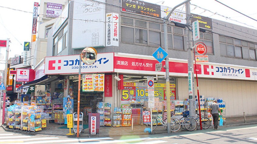 ココカラファイン清瀬店(ドラッグストア)まで620m パレス清瀬Ｂ