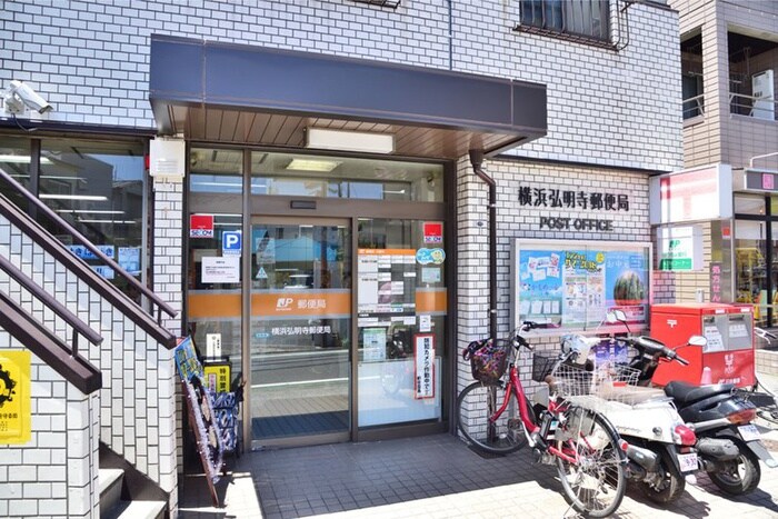 横浜弘明寺郵便局(郵便局)まで950m ﾊｰﾐｯﾄｸﾗﾌﾞﾊｳｽ京急弘明寺ⅢA号棟