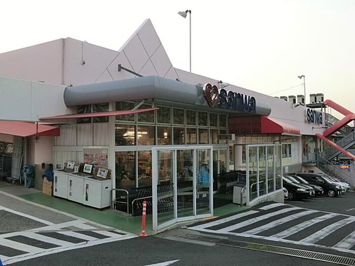 sanwa金井店(スーパー)まで818m エステートMIYAZAWAPart1