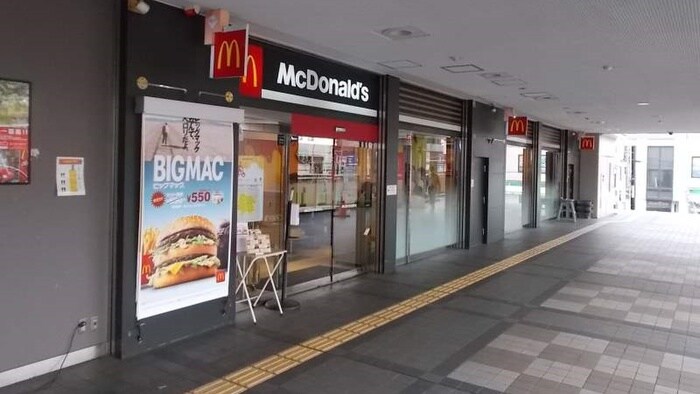 マクドナルド(ファストフード)まで650m 旭区中沢１丁目貸家