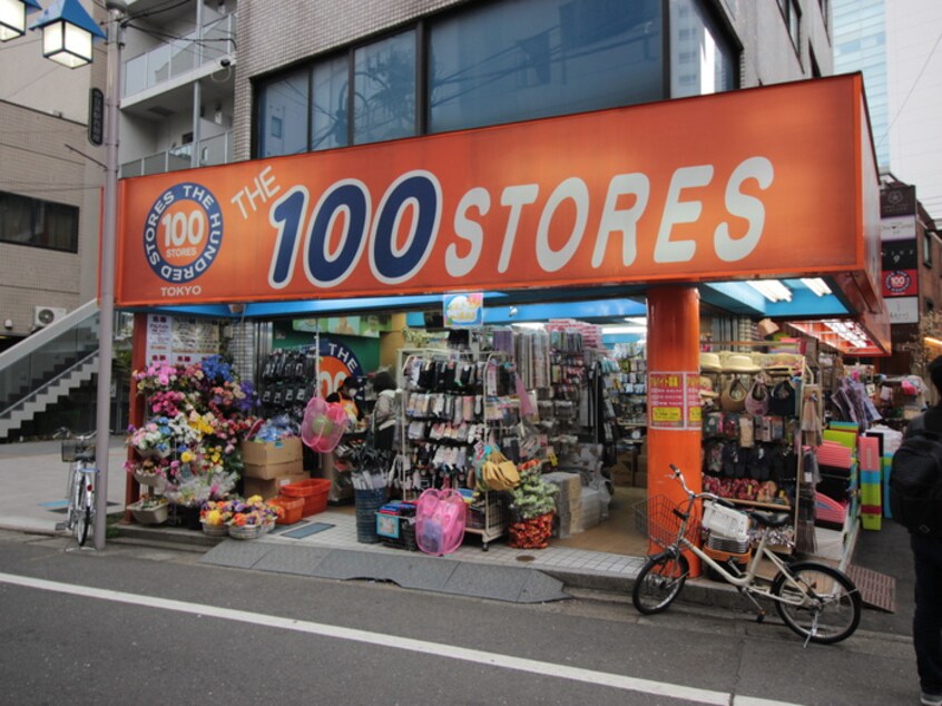 THE100STORES(100均)まで600m メゾンハルナ