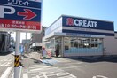 クリエイトＳ・Ｄ 港北綱島西店(ドラッグストア)まで180m ホワイトコ－ト綱島Ａ棟