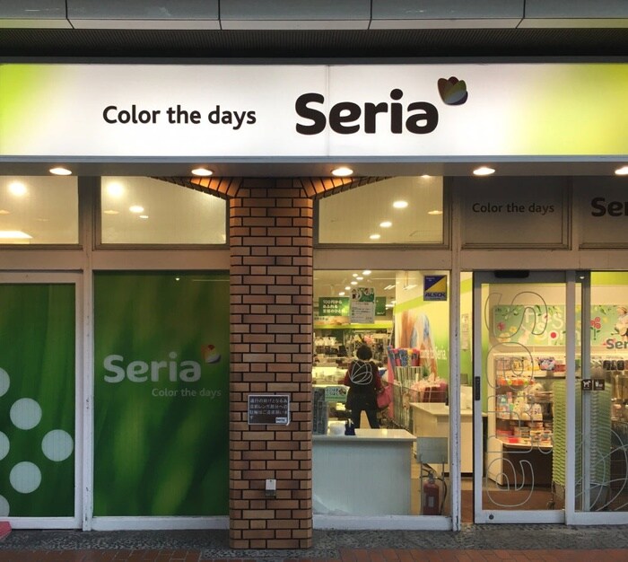 Seria 綱島店(100均)まで429m ホワイトコ－ト綱島Ａ棟
