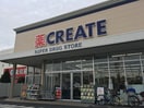 クリエイトエス・ディー川崎末長店(ドラッグストア)まで566m モナークマンション溝の口第2
