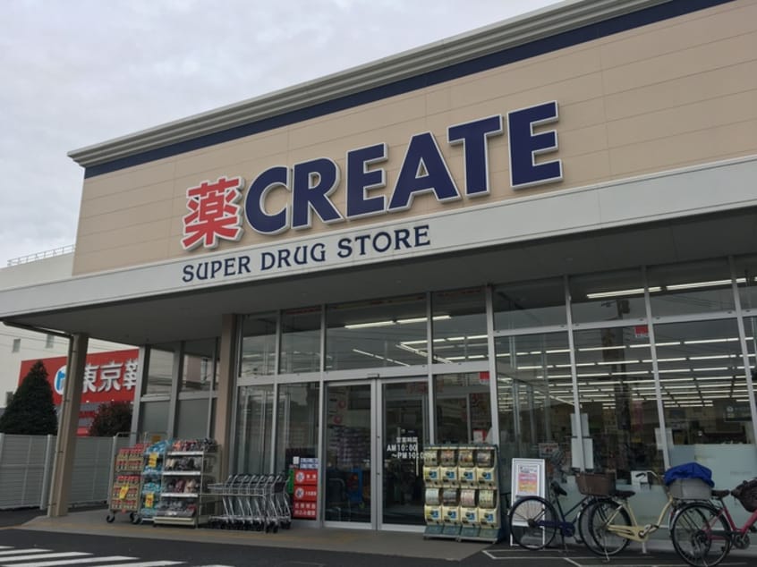 クリエイトエス・ディー川崎末長店(ドラッグストア)まで566m モナークマンション溝の口第2