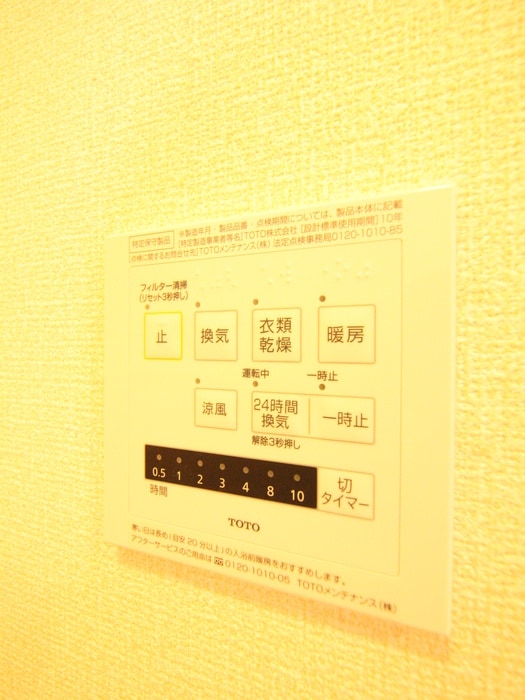 内観写真 ＢＬＥＳＳ戸塚弥生台