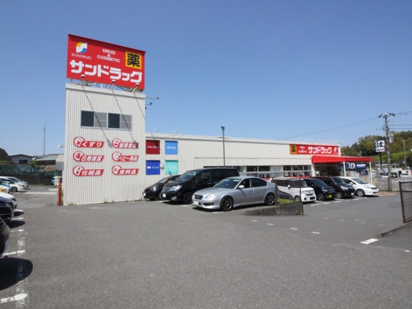 サンドラッグ(ドラッグストア)まで222m ＢＬＥＳＳ戸塚弥生台