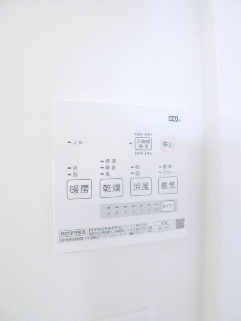 内観写真 Ｐａｐｉｒｕｓａ