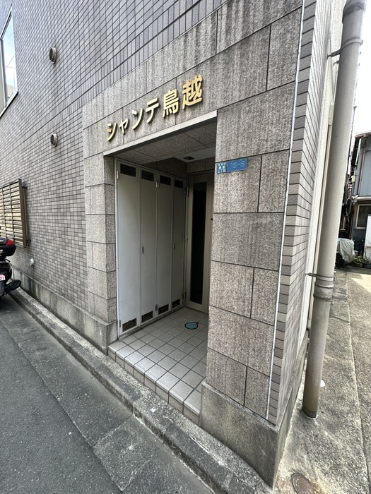 エントランス部分 シャンテ鳥越