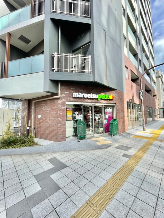 マルエツプチ(スーパー)まで296m シャンテ鳥越