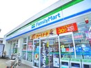 ファミリーマート(コンビニ)まで550m サンパティークⅡ