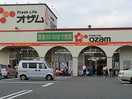 スーパーオザム大楽寺店(スーパー)まで1200m メゾン新川口　西棟