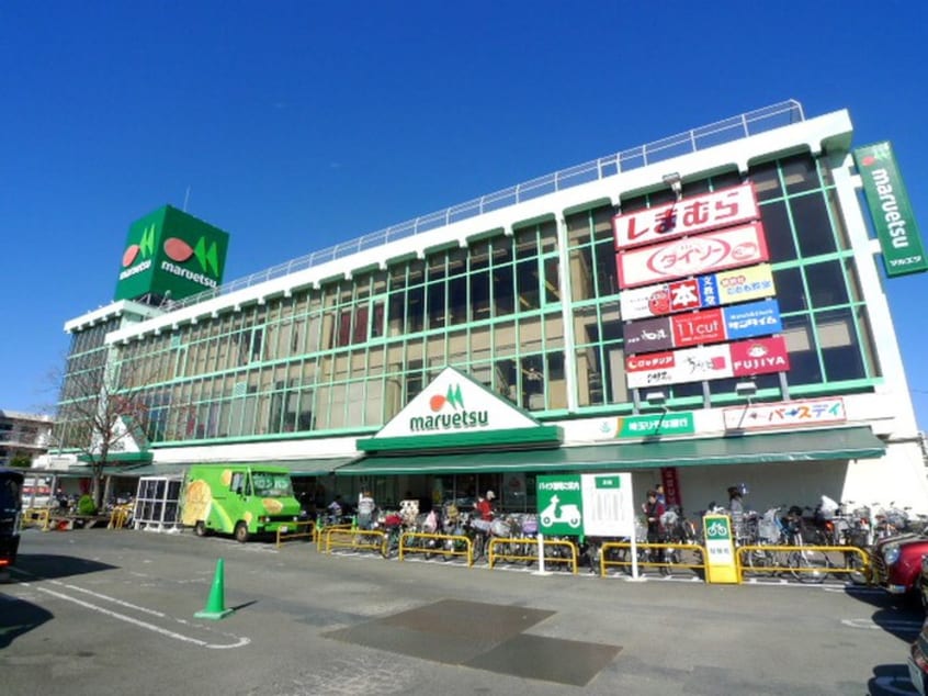 マルエツ朝霞店(スーパー)まで288m ペアーパレス
