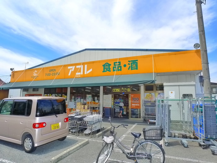 アコレ(スーパー)まで462m フルール谷在家Ⅰ