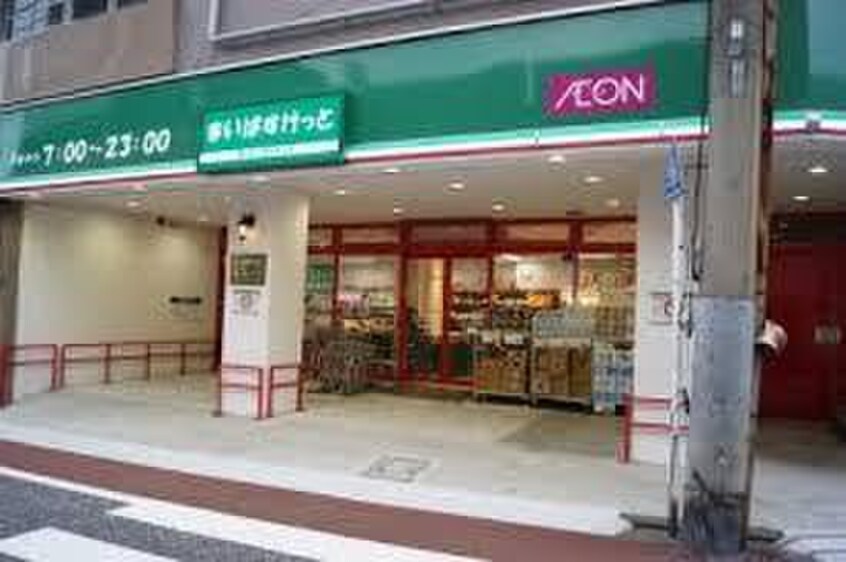 まいばすけっと 南太田1丁目店(スーパー)まで263m グリ－ンコ－ポ