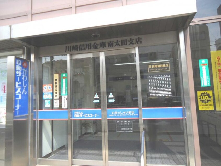 川崎信用金庫南太田支店(銀行)まで422m グリ－ンコ－ポ